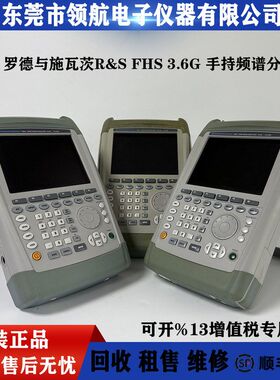 租售回收R&S罗德与施瓦茨二手FSH4手持频谱分析仪网分 FSH8 FSH20