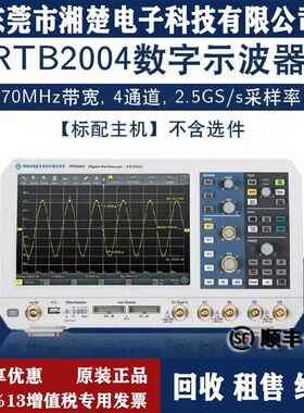 罗德与施瓦茨 RTB2000示波器RTB2002/ RTB2004 DVM400 FSC3 回收