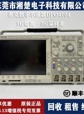 Tektronix泰克DPO4104示波器 DPO4104B/DPO4104B-L回收MSO6034A
