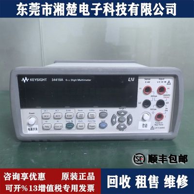 美国Agilent安捷伦34410A  34401A六位半数字万用表34420A 4338B