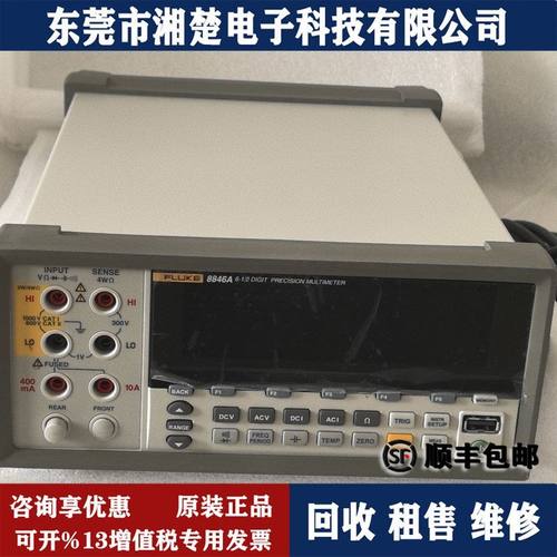 美国FLUKE福禄克8846A台式数字万用表 8808A 8845A N5000 1587C