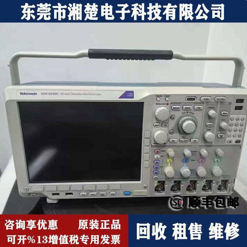 泰克MDO4104C混合域示波器 MDO4024C MDO4034C MDO4054C MSO5204B