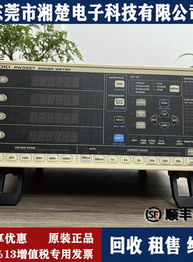 日置PW3337  PW3336 3562A 3541 RM3554 3545带谐波 大电流功率计