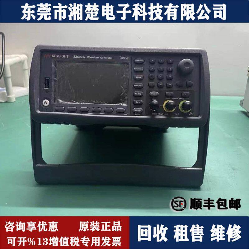 KEYSIGHT是德33600A形函数发生器33611A 33621A 33622A DSOX2024A