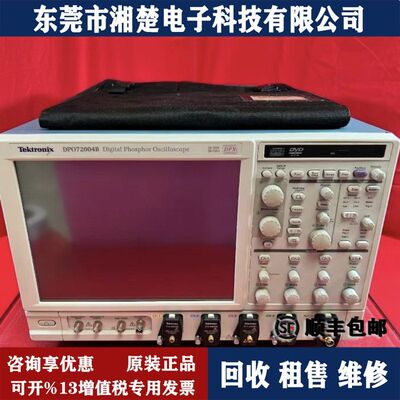 泰克DPO72004B示波器72004C DPO70404B MSO70604C 70804 71254