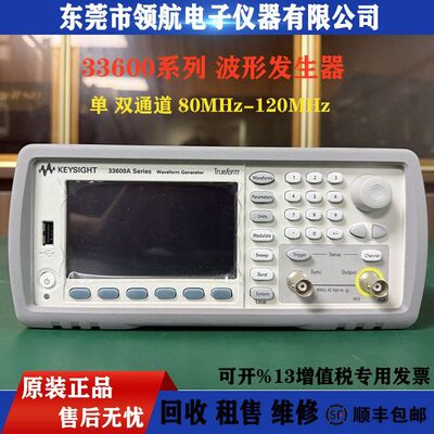 KEYSIGHT是德科技33621A波形发生器 33622A 33611A 33612A 33500B