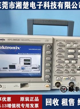 Tektronix泰克AFG3052C 3101C 3151C3102C 3152C任意波形函数信号