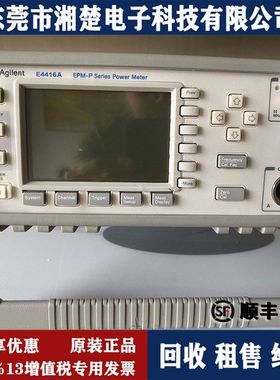 安捷伦Agient E4416A 功率计E4417A N5182A N1921A 4338B 33250A