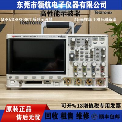 租售回收KEYSIGHT是德科技MSOX3054T数字示波器 MSOX3104T 34972A