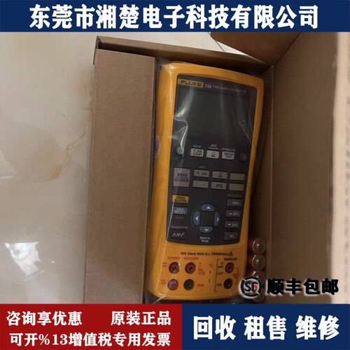 美国福禄克FLUKE726过程校准器校验仪 724/725S/754/771/773/787