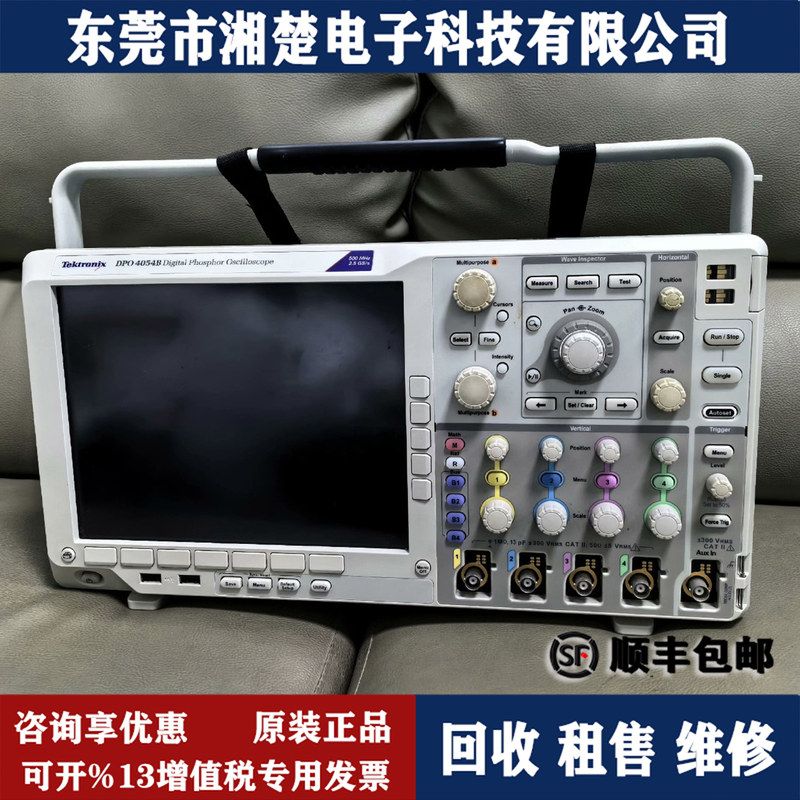 Tektronix/泰克 DPO4054B DPO4102B DPO4034B数字示波器租售回收