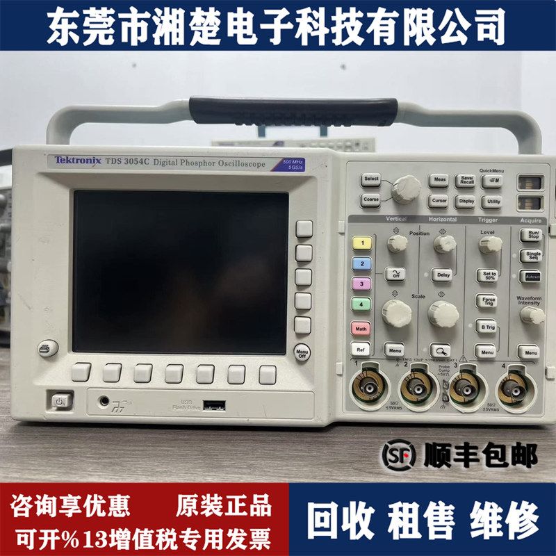 Tektronix泰克TDS3054C TDS3034C数字示波器TDS3052C 2022C 2012B