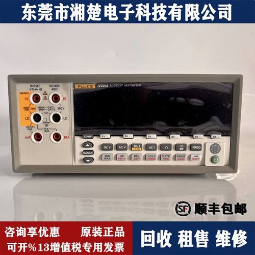 Fluke福禄克8808A 数字多用表 8845A 8846A 725S 8845A 726 199C