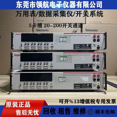 KEITHLEY吉时利2750高精度采集2700 2701 7702 7708 2450 2400