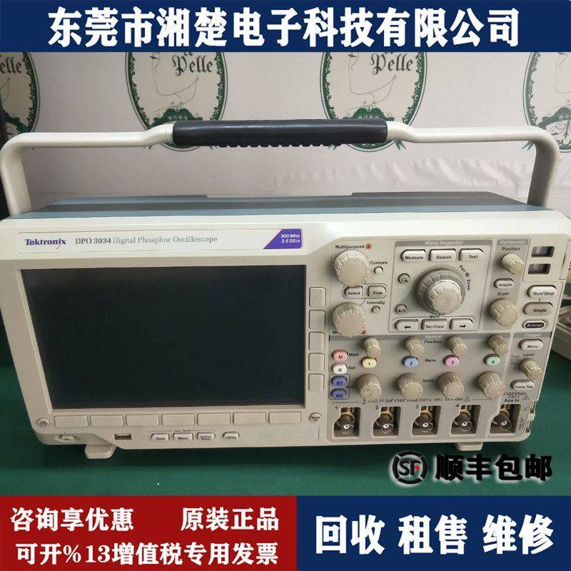 Tektronix 泰克DPO3034 数字示波器DPO3054 3032 TBS1202C 1102X