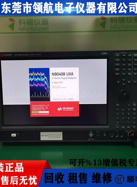 租售回收是德Keysight N9040B N9041B N9030B信号与频谱分析仪