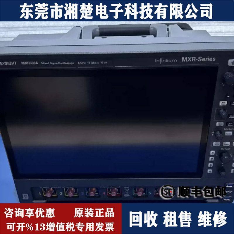 Keysight是德科技MXR608A EXR258A示波器EXR254A 204A 208A租售回