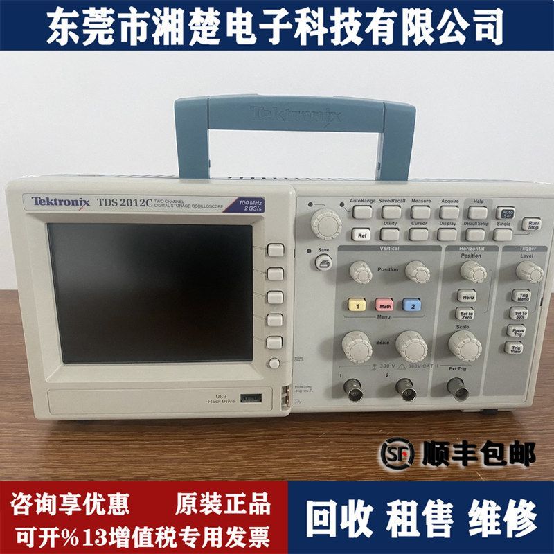 现货泰克TDS2012C 示波器 TDS2024B TDS3034B TDS2014B TDS3014C