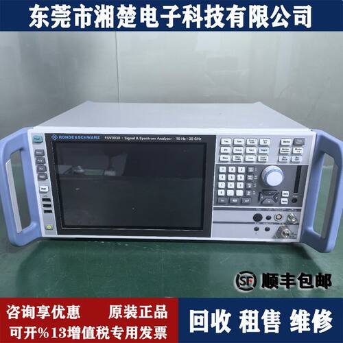 R&S罗德与施瓦茨FSV3030系列频谱分析仪200M分析带宽回收出售
