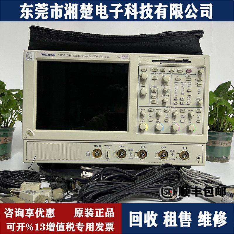 Tektronix泰克TDS5104B TDS5034B TDS5054 TDS5104数字荧光示波器