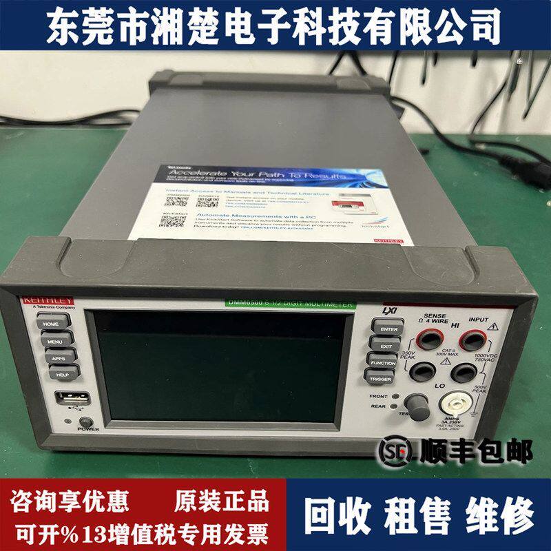 Keithley吉时利DMM6500数字万用表 DMM7512  DMM7510 2750 6517A