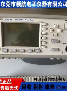 租售回收 keysight安捷伦E4416A E4417A E4418A E4419B 功率计