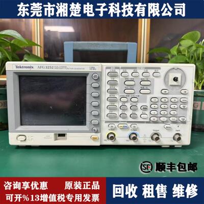出售回收泰克AFG3252示波器TDS3052C 3032B 3032C 3054B 3012B