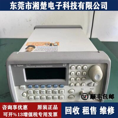 Agilent安捷伦33210A函数信号发生器33250A 33220A 34970A 34972A