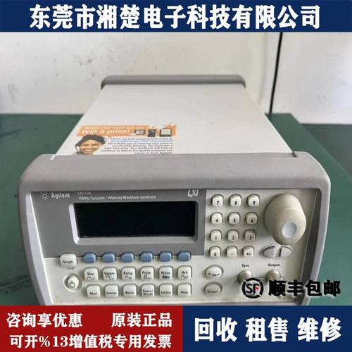 Agilent安捷伦33210A 33250A 33220A函数信号发生器34970A 34972A