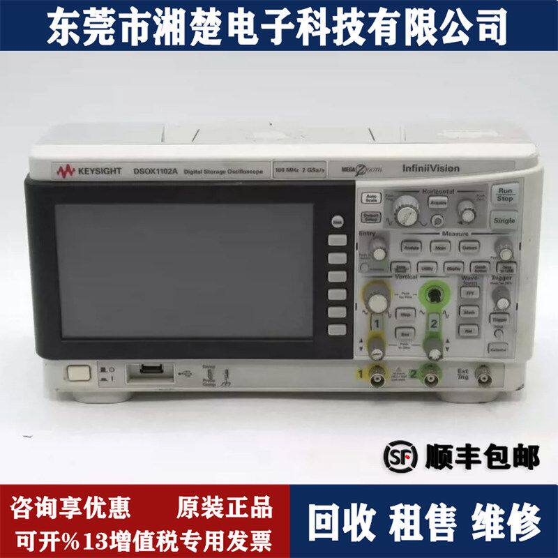 是德科技DSOX1102A示波器DSOX3034T/3014T/3024T/3054T/3104T回收