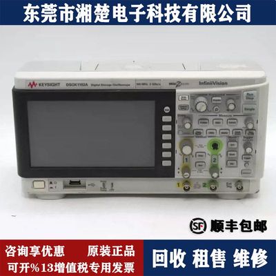 是德科技DSOX1102A示波器DSOX3034T/3014T/3024T/3054T/3104T回收
