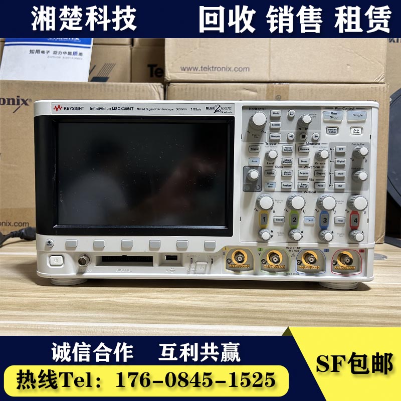 是德科技MSOX3054T DSOX3034T X3014A X3024A回收租售维修示波器