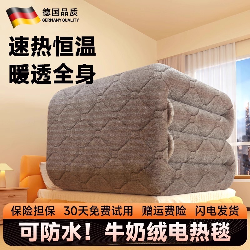 德国进口电热毯家用双人双控调温除螨防水学生宿舍牛奶绒电褥子