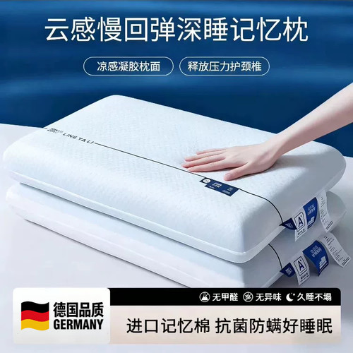 深睡枕慢回弹记忆棉护颈助睡眠