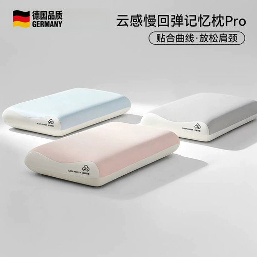 记忆棉慢回弹护颈深睡枕头慢回弹