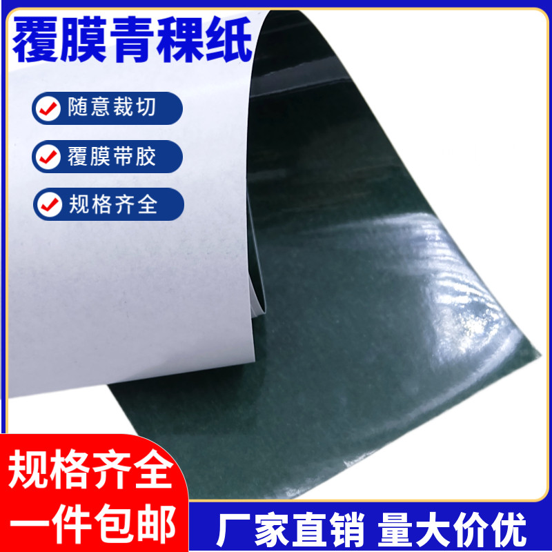 青稞纸覆膜背胶青壳纸电机维修耐高温18650锂电池垫片绝缘纸包邮