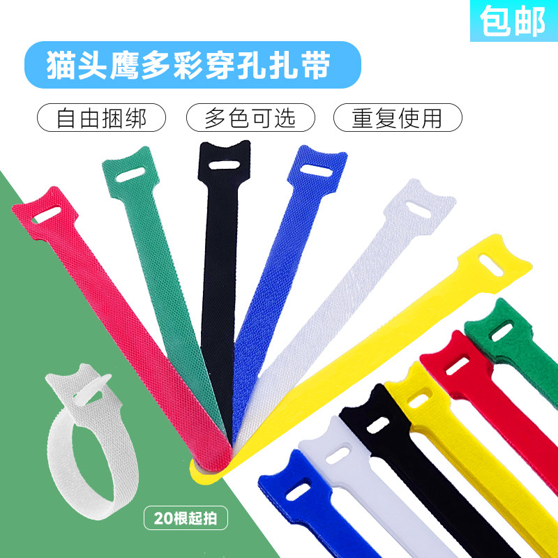 T型猫头鹰魔术贴充电线固定理线器耳机线收纳绑线器缠绕整理包邮,电子元器件市场,电线扎带/束线带,淘宝优惠券,粉丝福利购,淘宝优惠卷