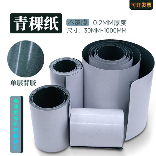 亿方科技青稞纸价格优惠