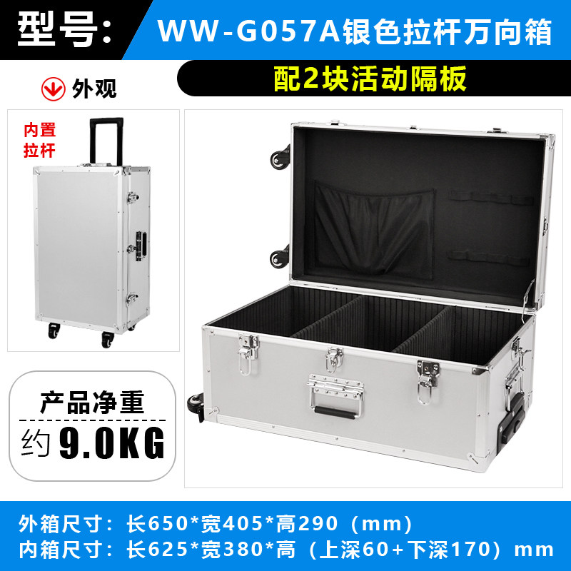 铝合金拉杆万向轮大号工具箱仪器摄影器材箱N样品展示包装长方形
