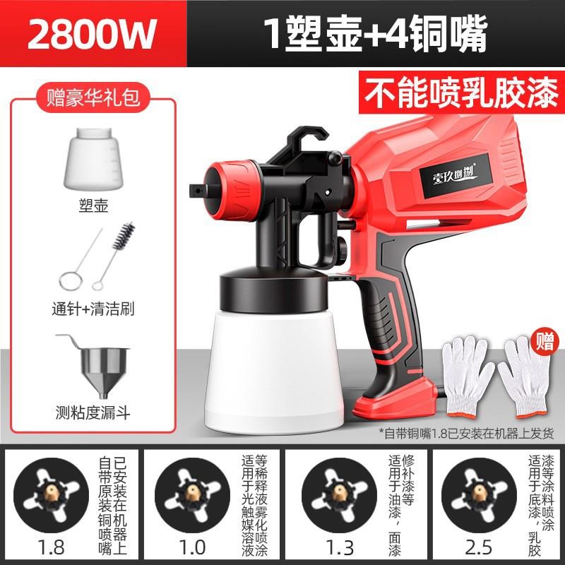电动喷漆枪乳胶漆喷涂机家用机器大功率小型墙面神器涂料喷枪油漆