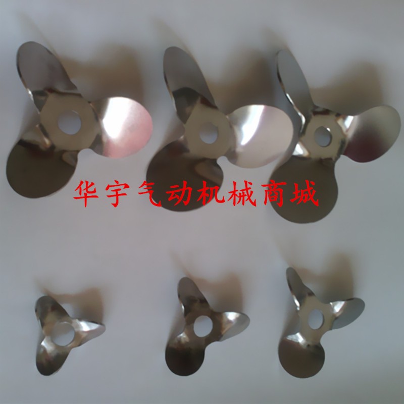 不锈钢三叶片/搅拌机配件/实验室仪器/分散盘/电机/气动马达/浆叶