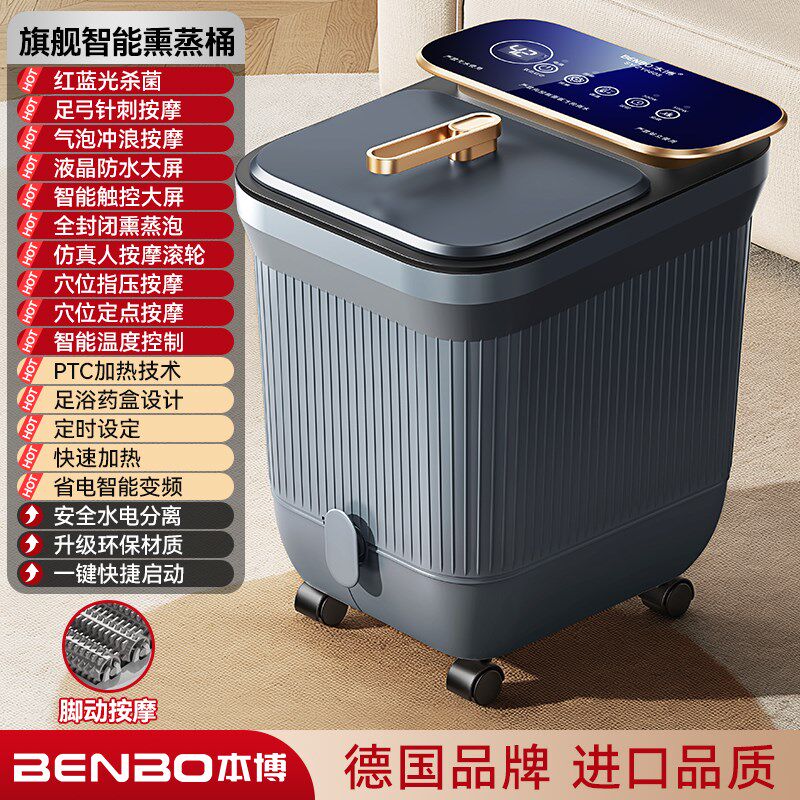 德国本博泡脚桶加热恒温电动按摩加热高深全自动家用足浴盆洗脚盆