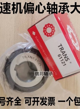 进口TRANS偏心轴承TRANS 61413-17 6142125 6142935 61443-59
