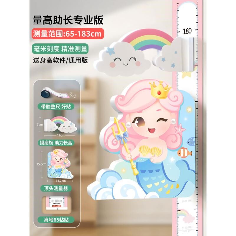身高尺墙贴磁吸立体量身高贴纸儿童房间女宝宝卡通精准测量仪记录,工业油品/胶粘/化学/实验室用品,实验室漏斗,淘宝优惠券,粉丝福利购,淘宝优惠卷