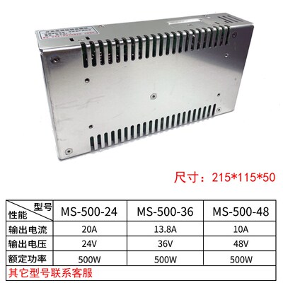 明伟开关电源S-500-24V20A S-600-12V50A15V40A18V36V48V5V单组