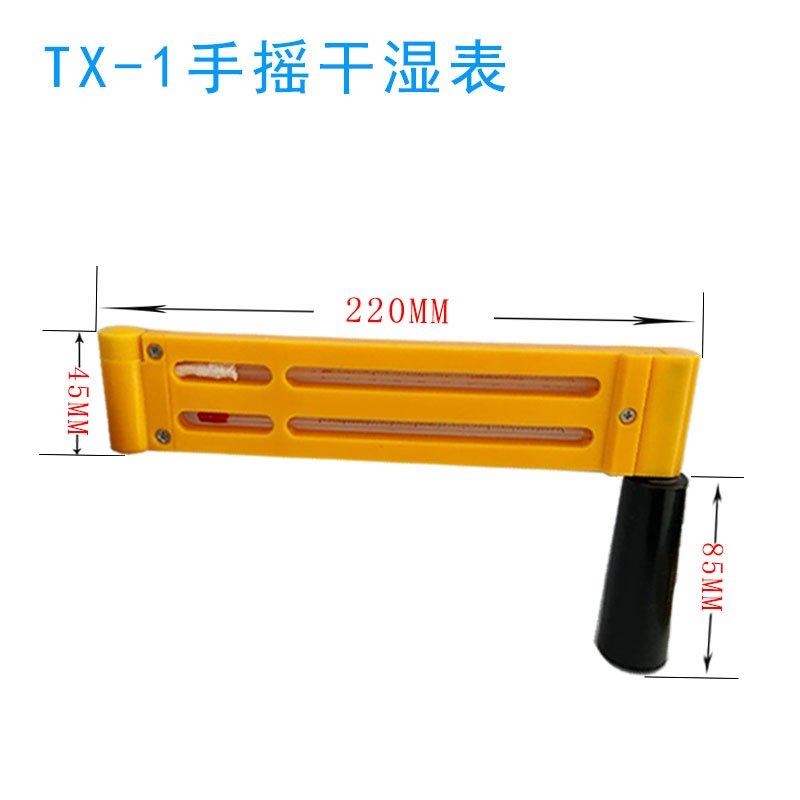 船用温湿度表型手摇干湿表干湿球温g度计吊链式温湿计温度,搬运/仓储/物流设备,机械式停车设备（立体停车库）,淘宝优惠券,粉丝福利购,淘宝优惠卷