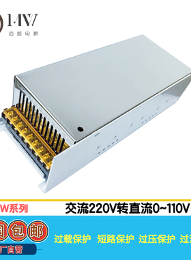 AC220V转DC0-110v电压可调开关电源300W400W500W600W800W1000W