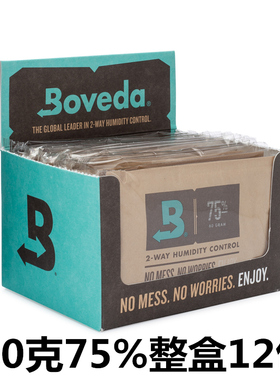 Boveda69保湿包雪茄保湿包袋62控湿包恒湿片65保湿袋60克整盒12包