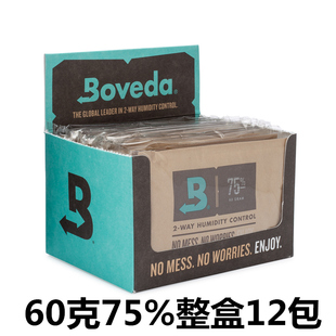 Boveda69保湿包雪茄保湿包袋62控湿包恒湿片65保湿袋60克整盒12包