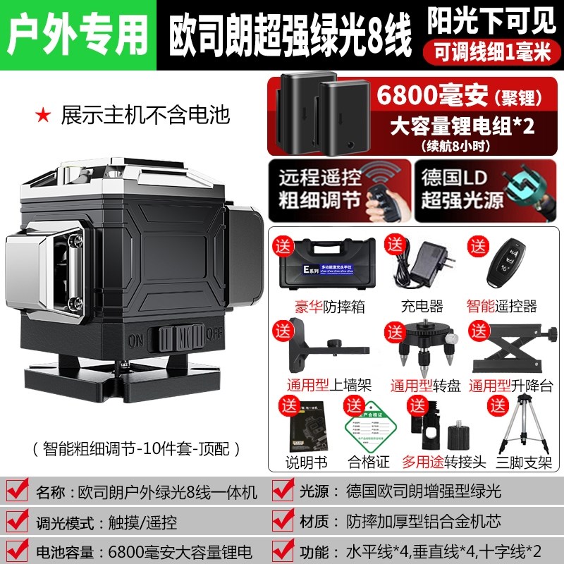 水平仪绿光12线高精度贴墙仪激光红外线强光贴地仪16线蓝光细线